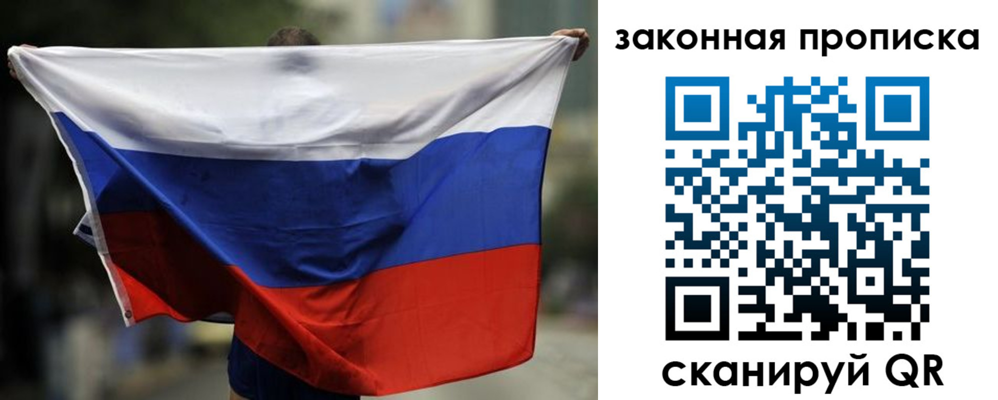 временная регистрация гарантия в Сибае