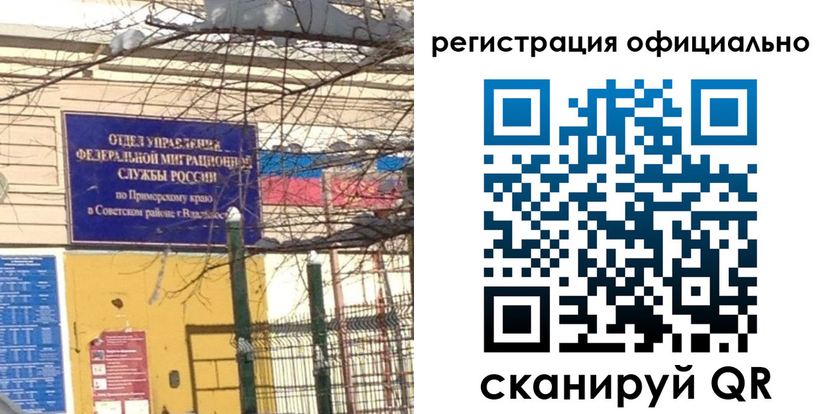 где прописаться в Сибае