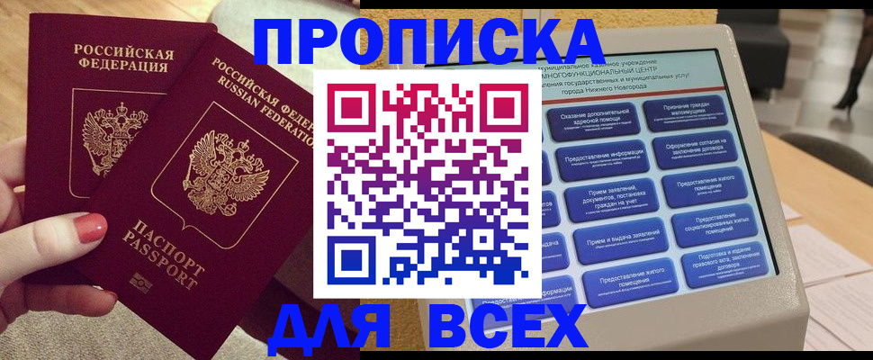 прописка иностранных граждан в Сибае