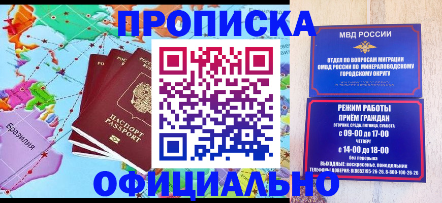 временная регистрация надежно в Сибае