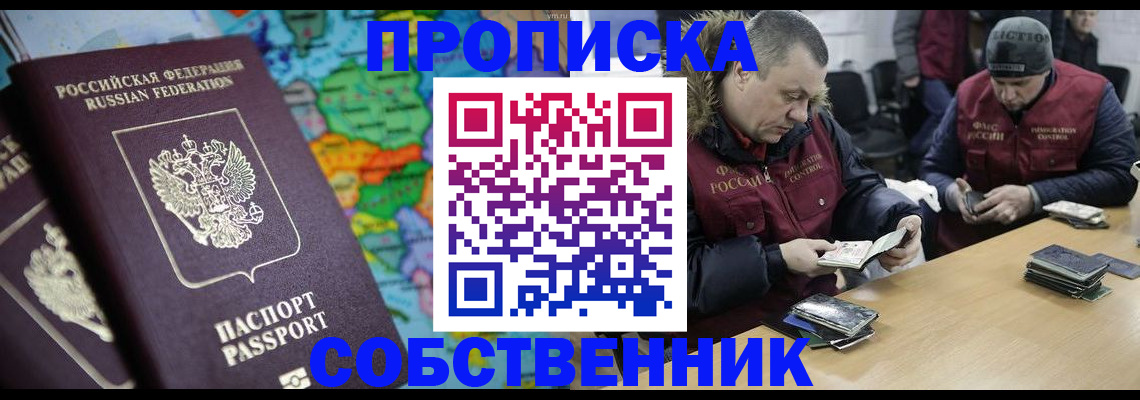 временная регистрация гарантия в Сибае