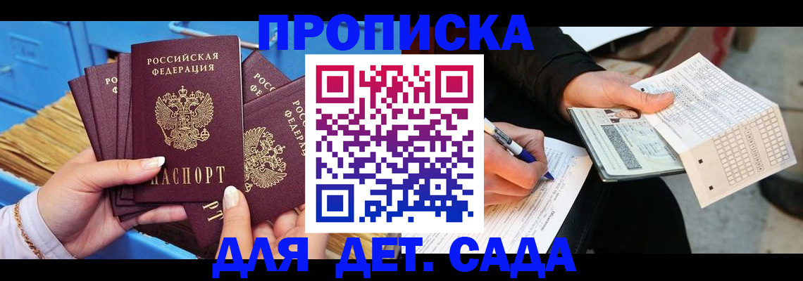 временная регистрация надежно в Сибае